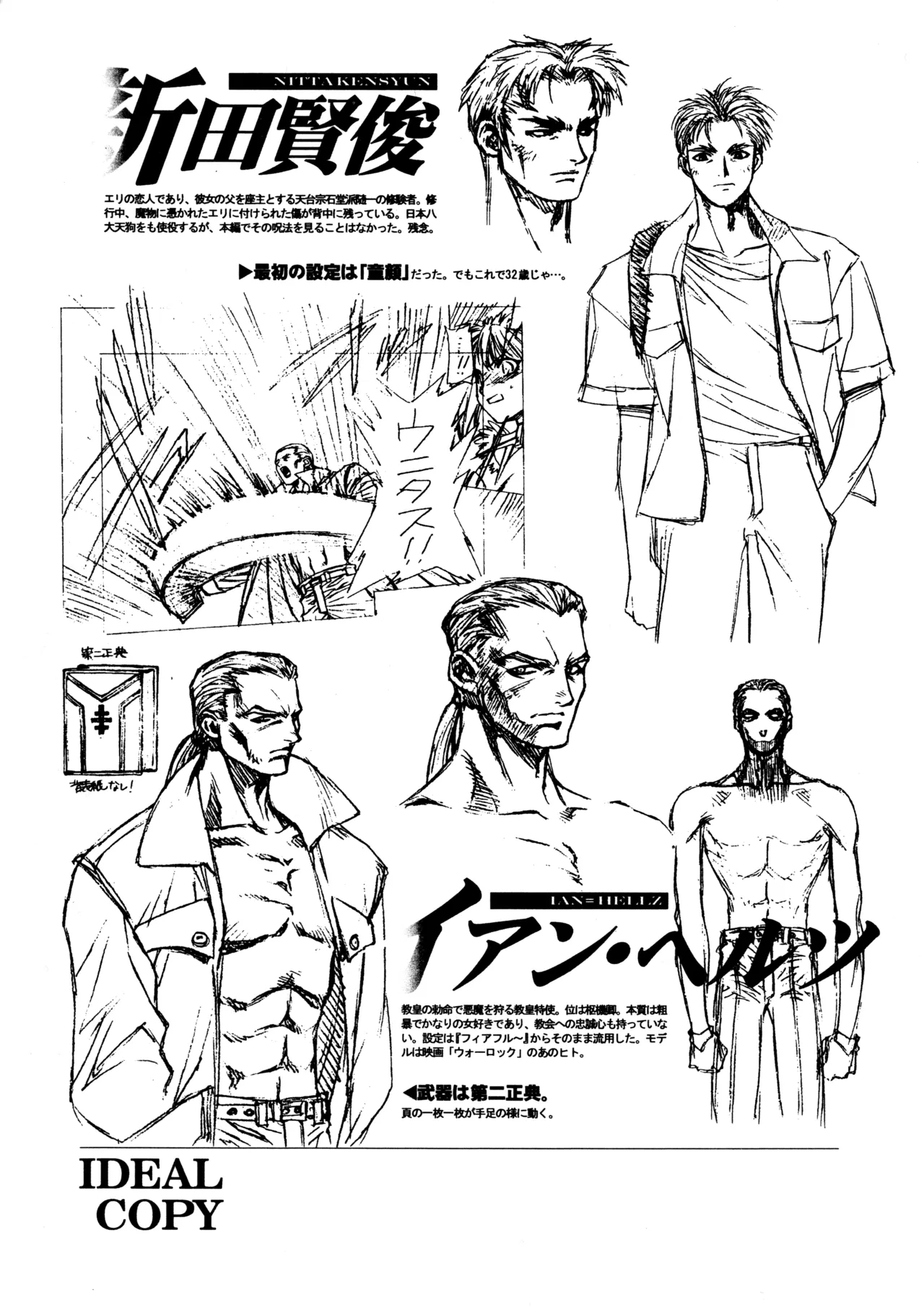 飛行原理ファルマン - page41