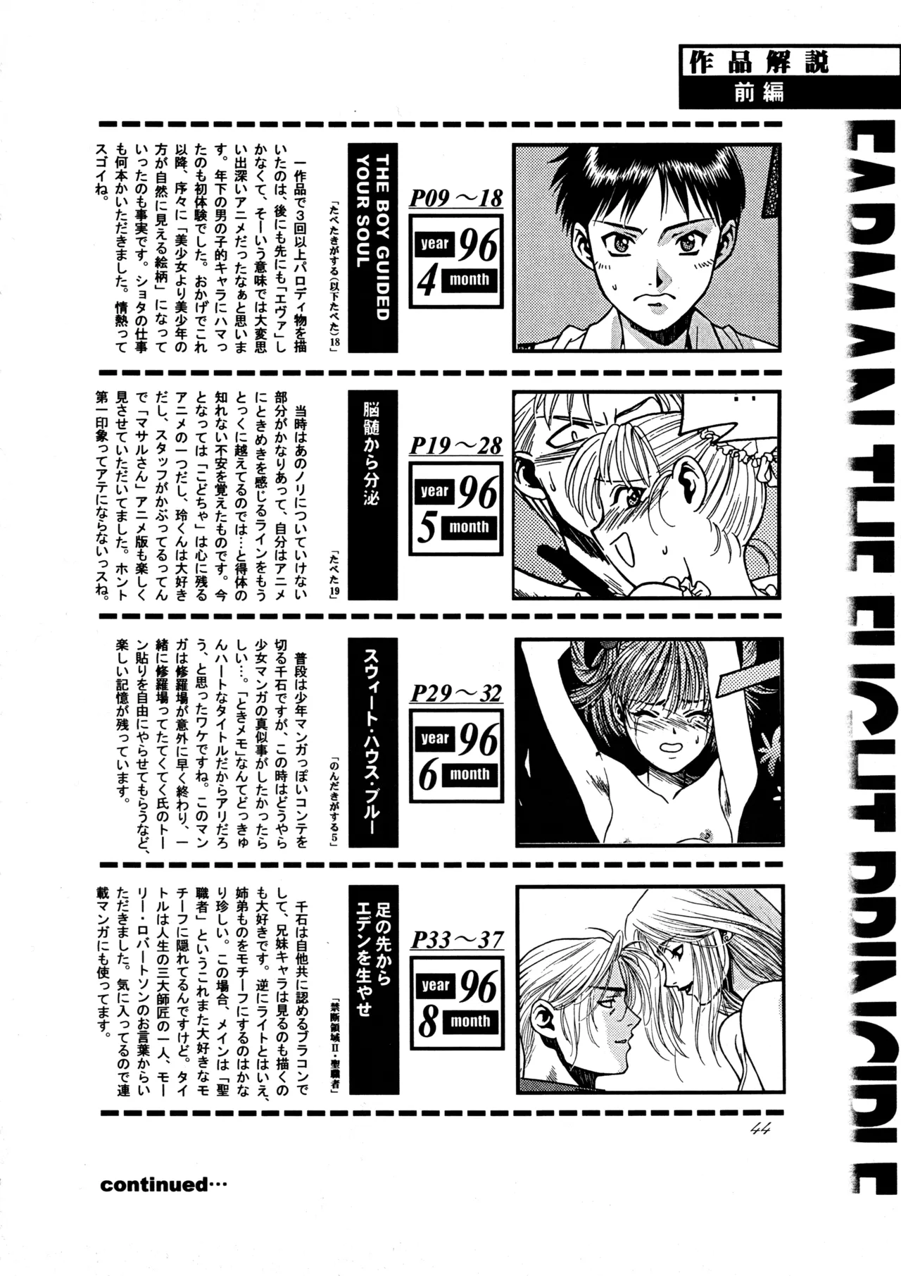 飛行原理ファルマン - page43