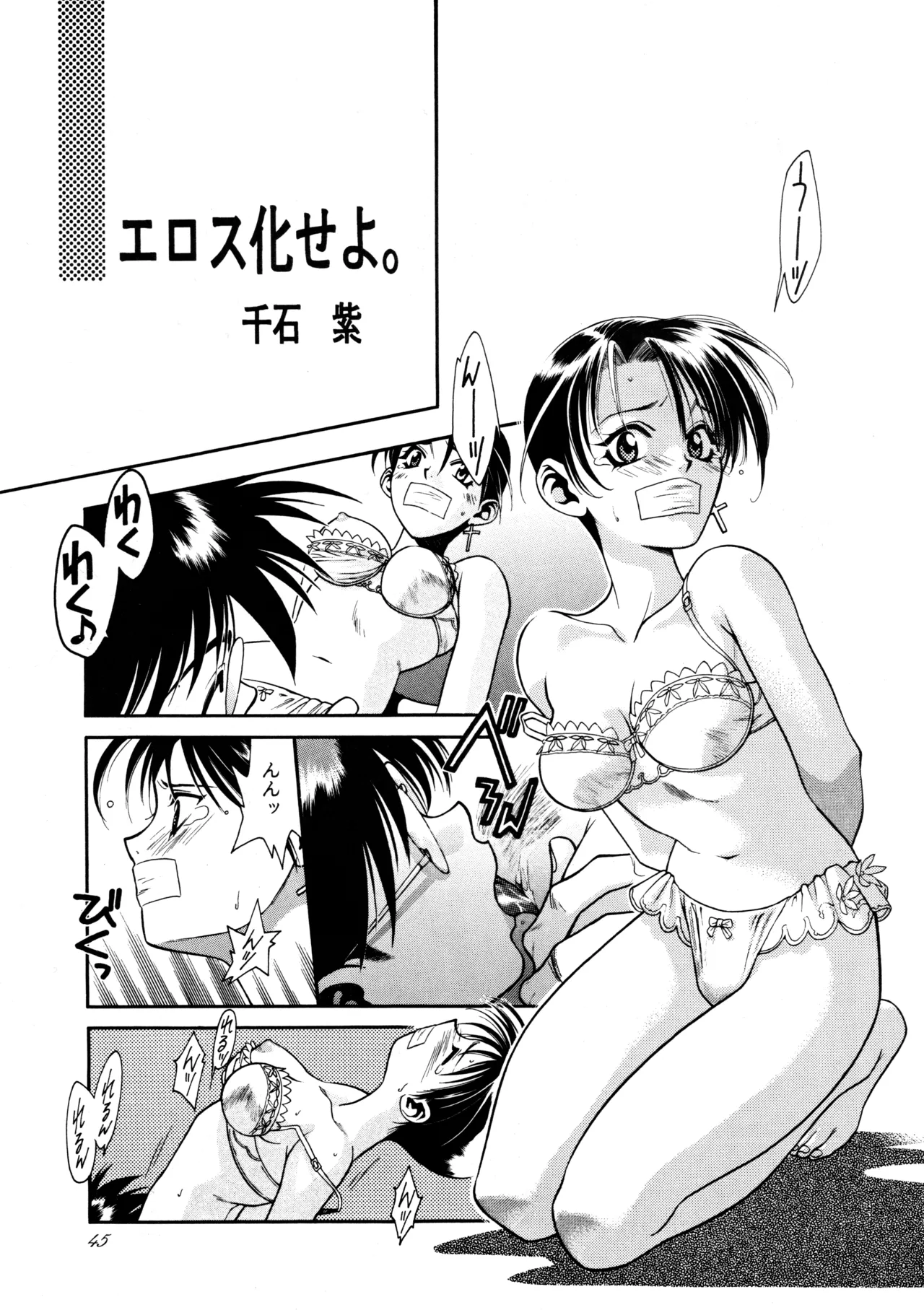 飛行原理ファルマン - page44