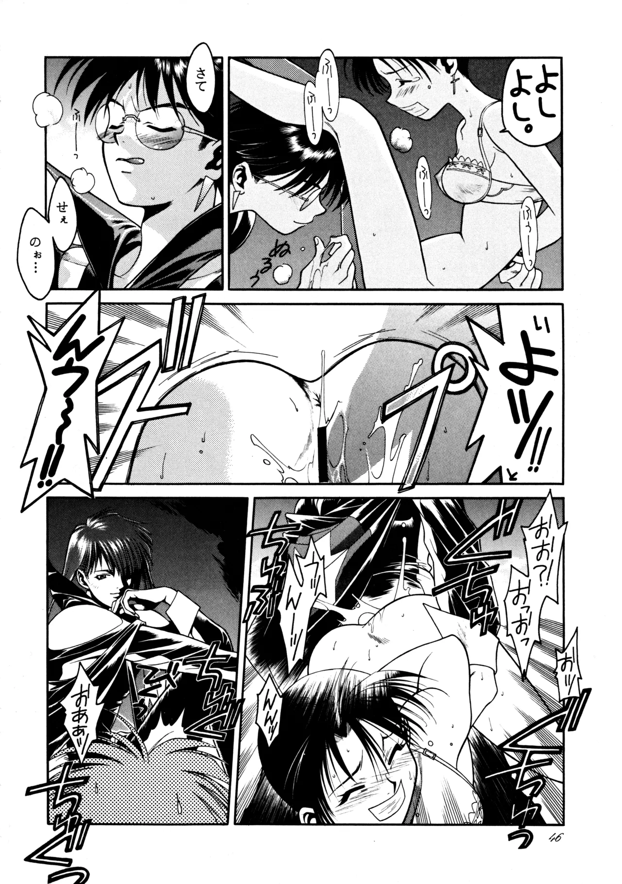 飛行原理ファルマン - page45