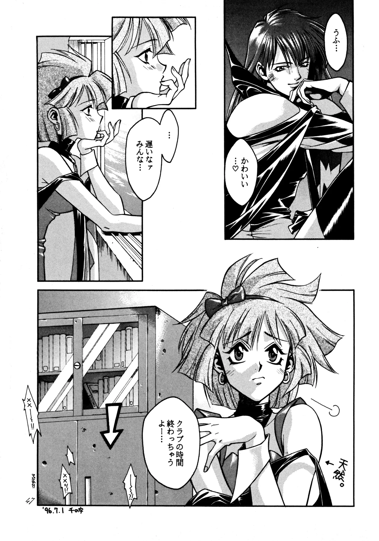 飛行原理ファルマン - page46
