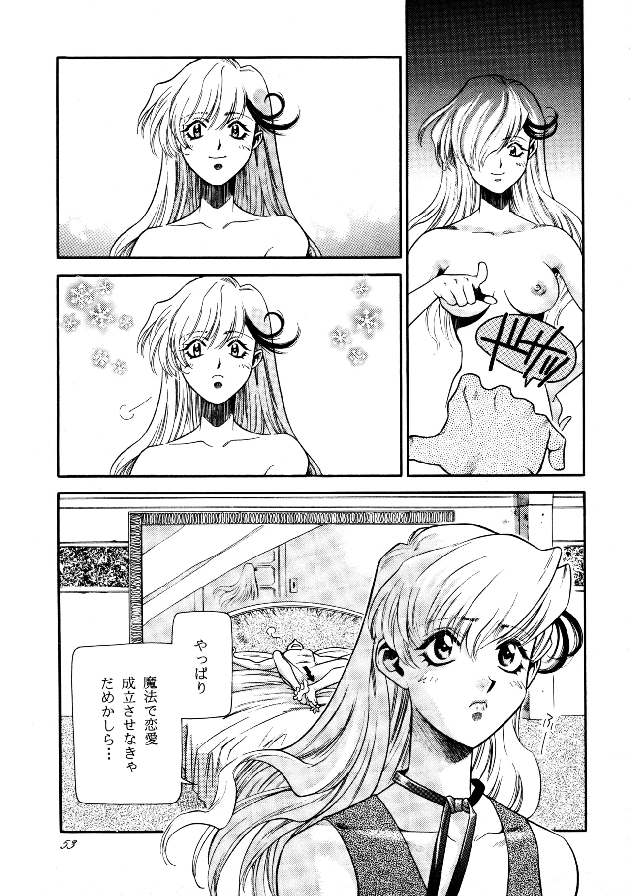飛行原理ファルマン - page52