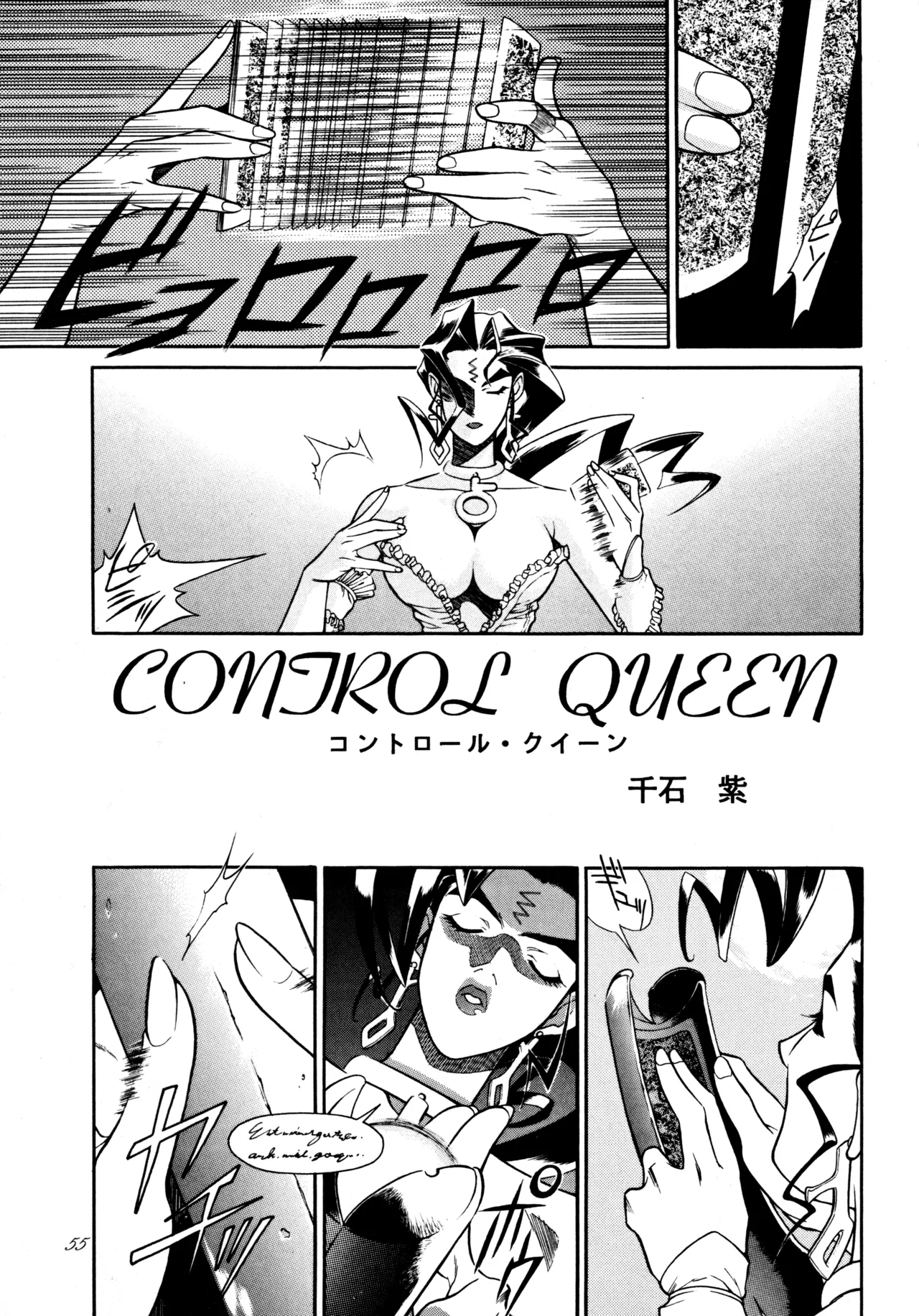 飛行原理ファルマン - page54