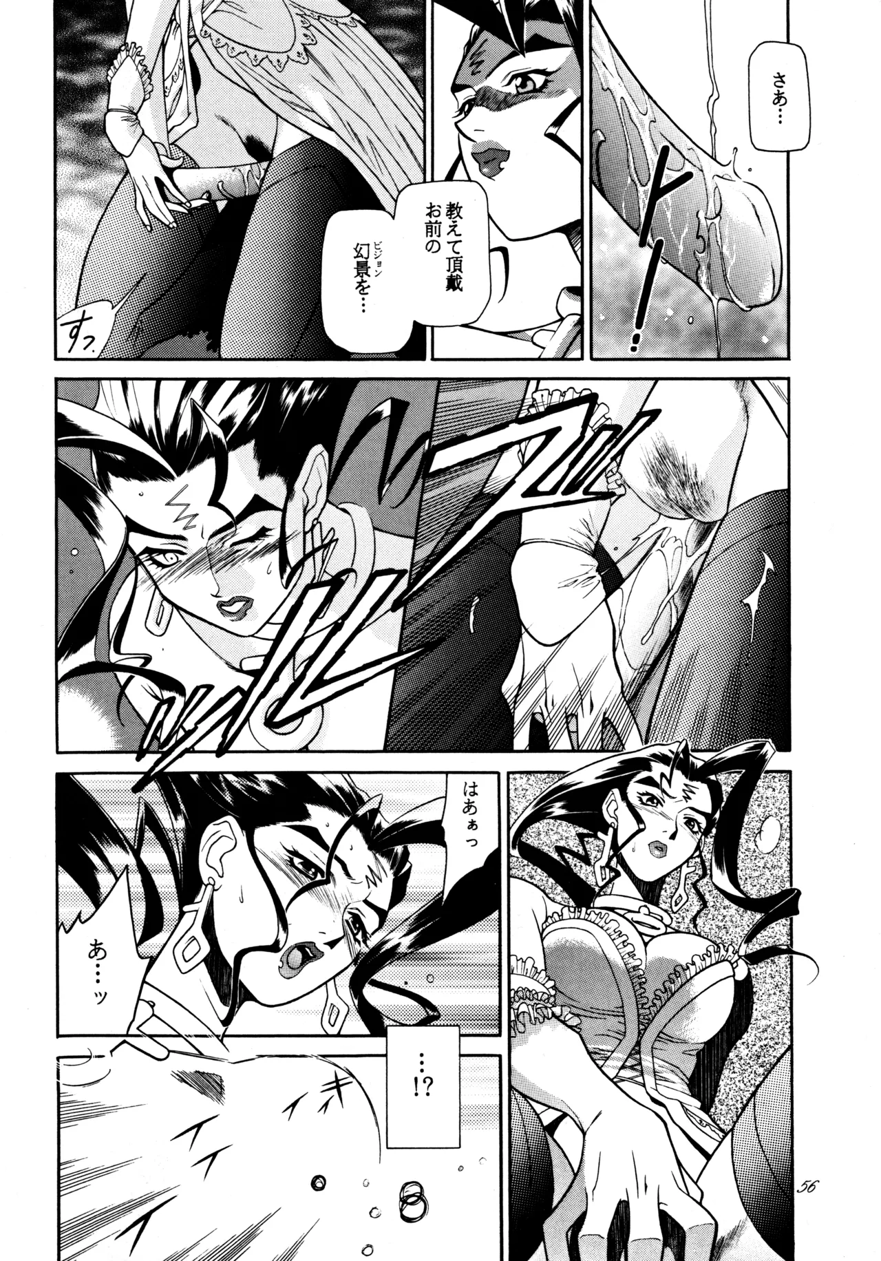 飛行原理ファルマン - page55