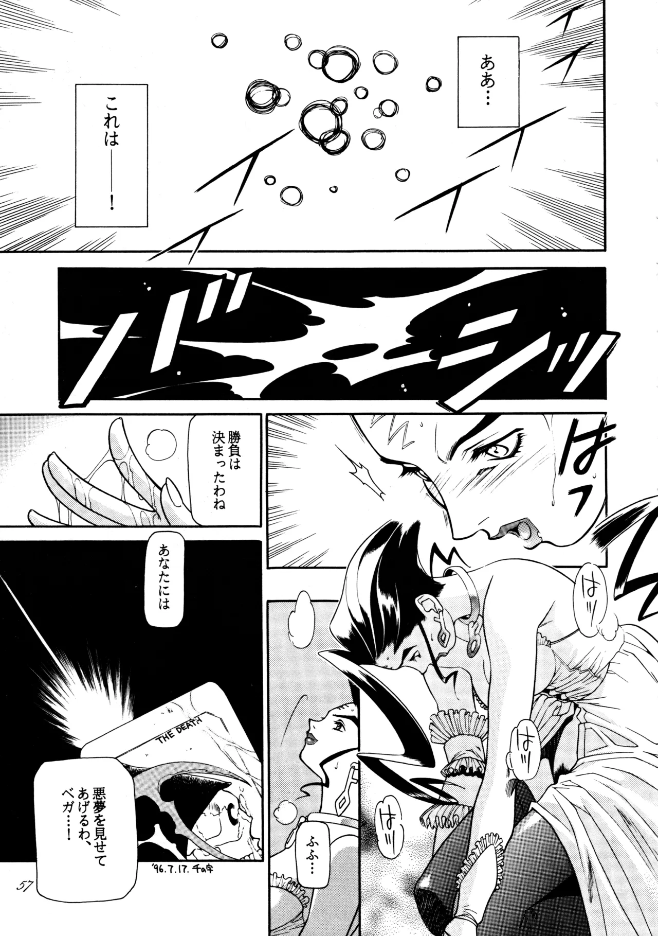 飛行原理ファルマン - page56