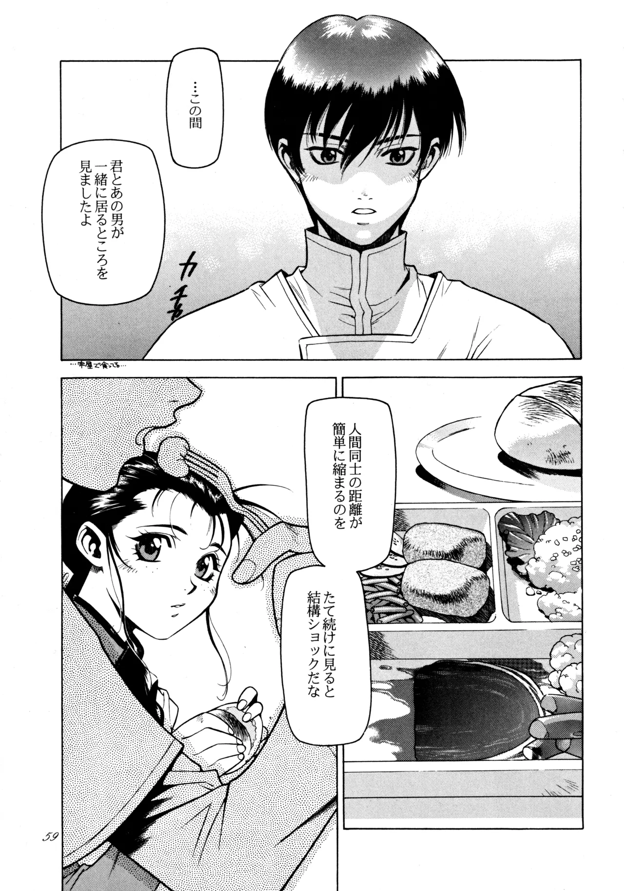 飛行原理ファルマン - page58