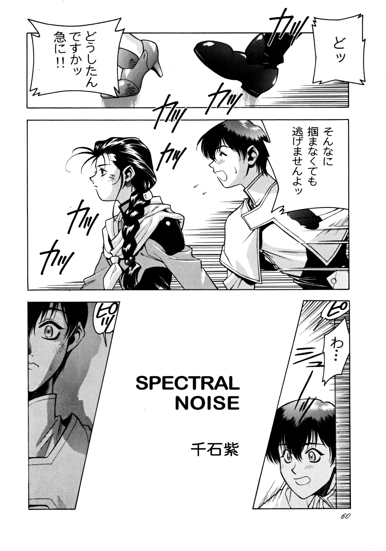 飛行原理ファルマン - page59