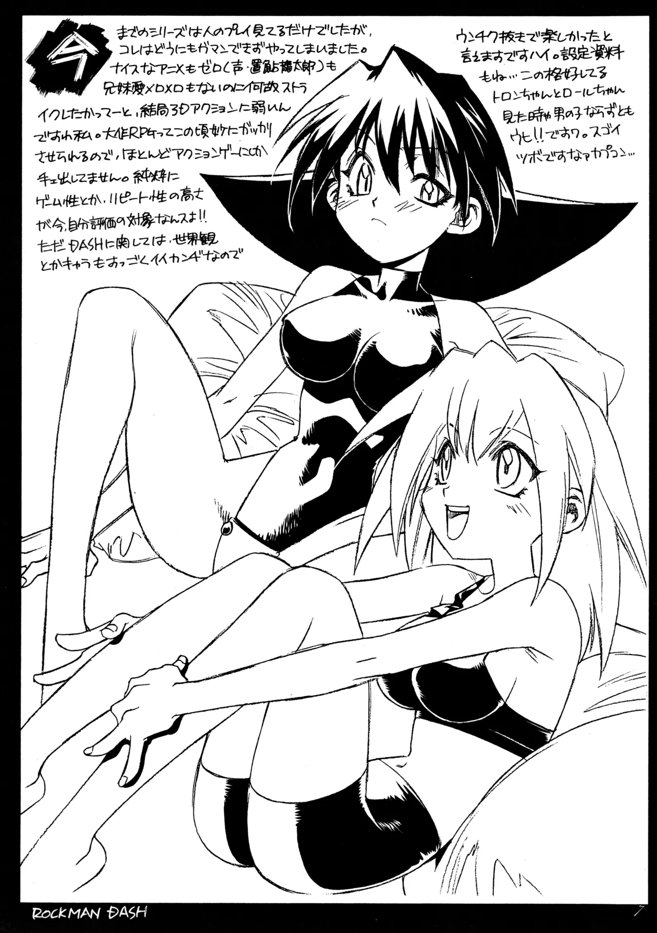 飛行原理ファルマン - page6