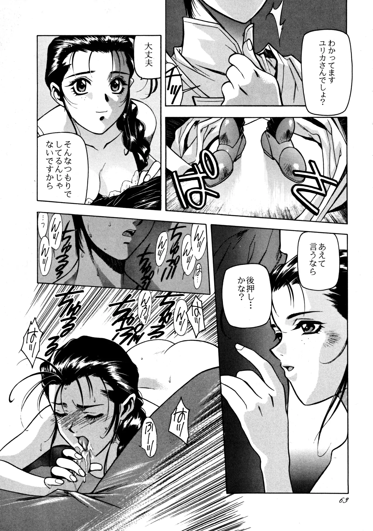 飛行原理ファルマン - page62