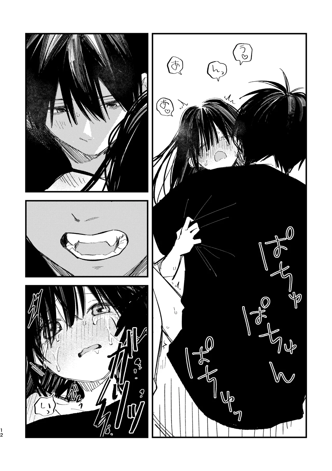 ゆきちゃん家のしゅーくん（犬） - page14