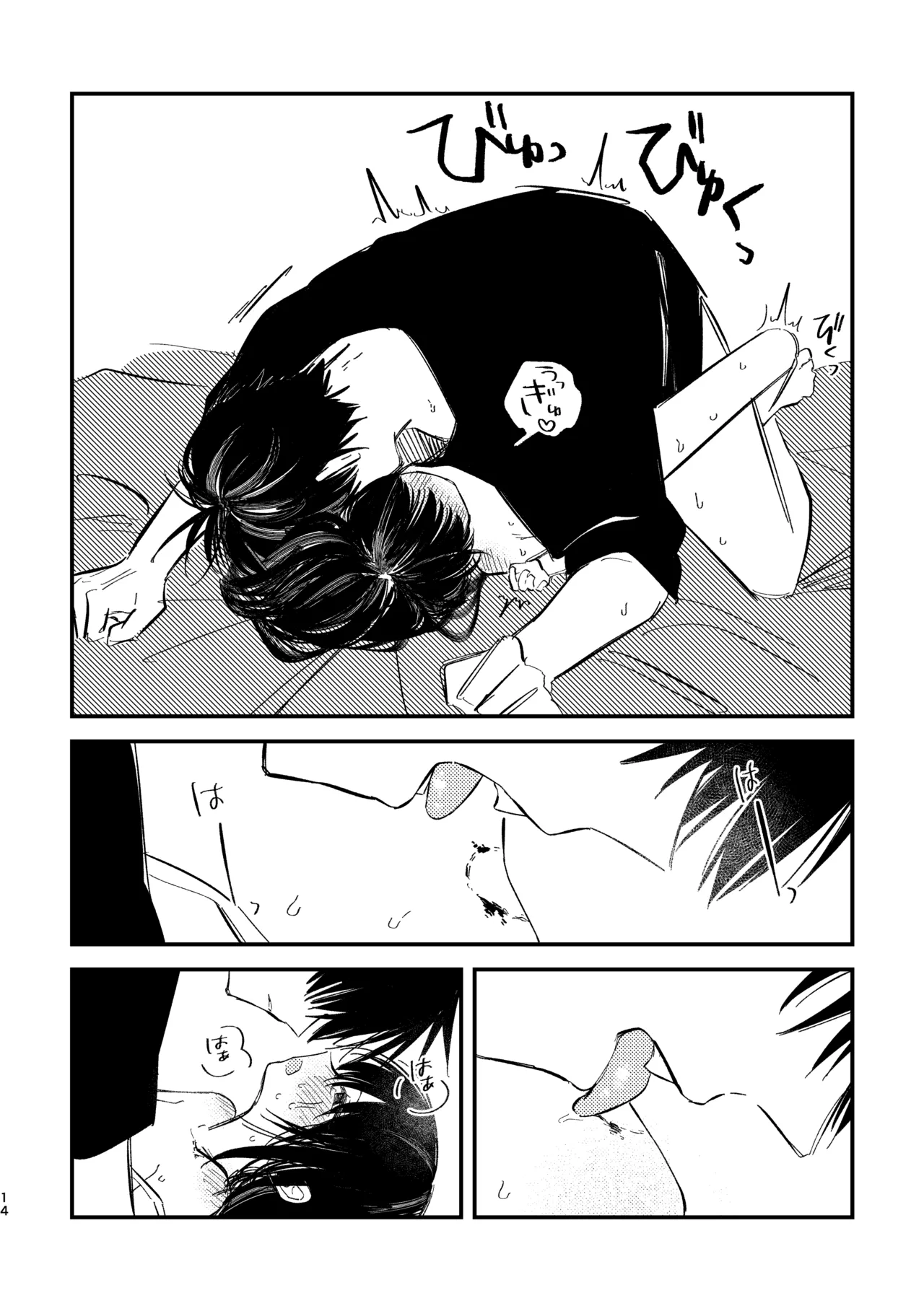 ゆきちゃん家のしゅーくん（犬） - page16