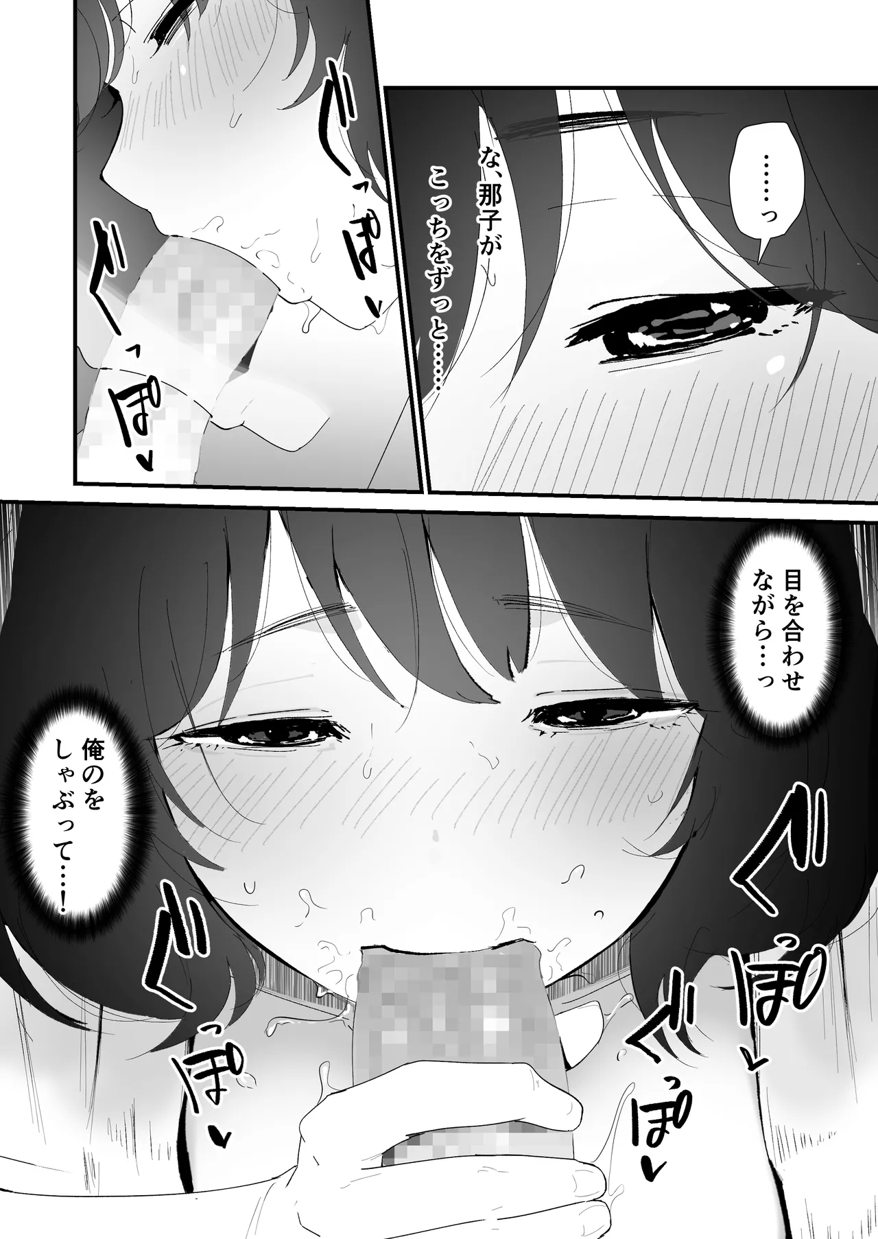 私のお尻の初めてを貴方様に捧げます - page37