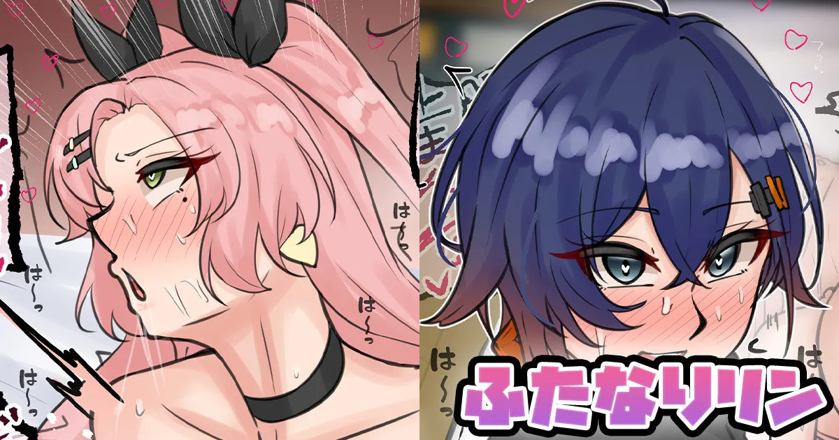 ふたなりリン