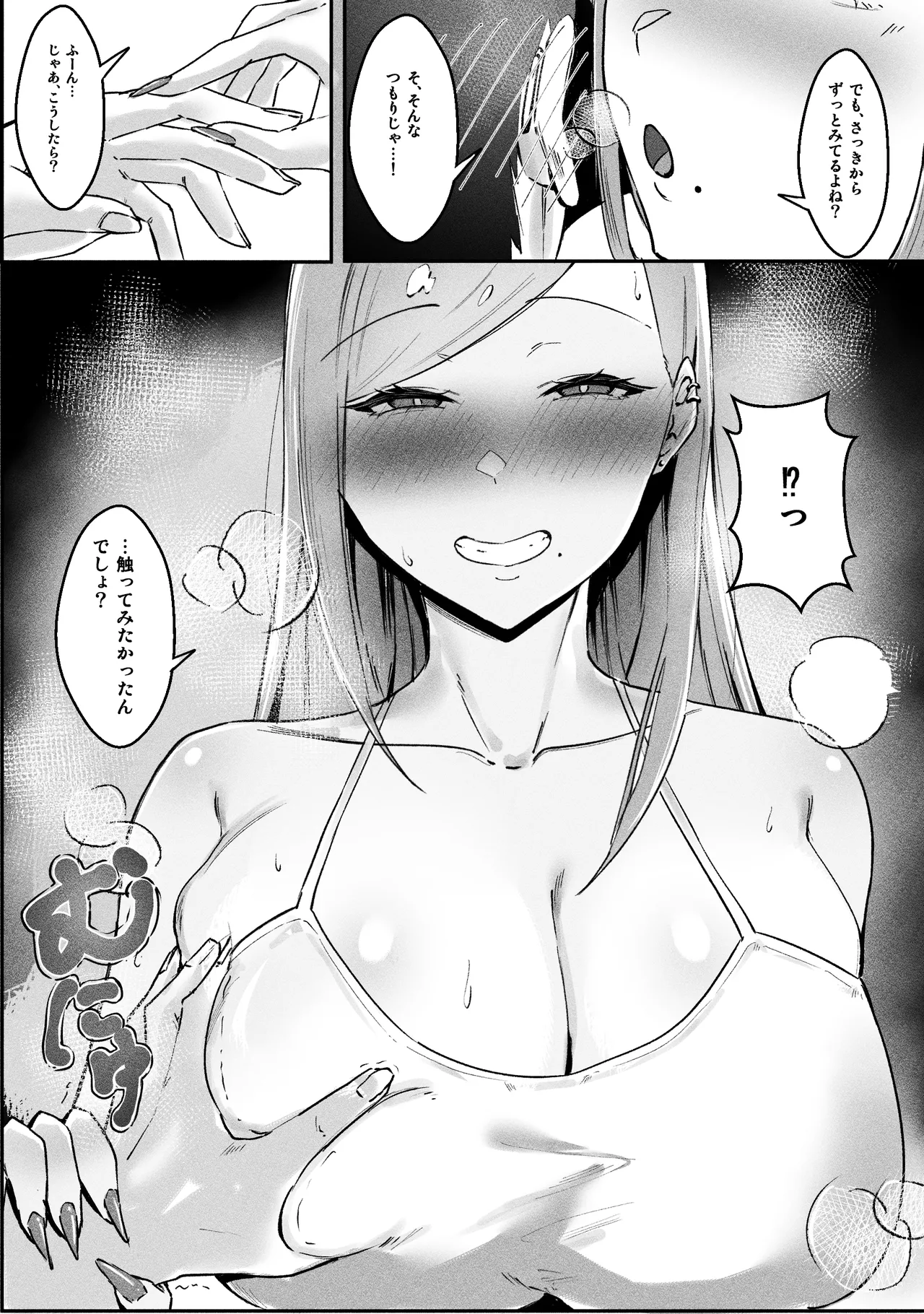 一匹狼ギャルとぼっちオタク、甘くとろける放課後 - page12