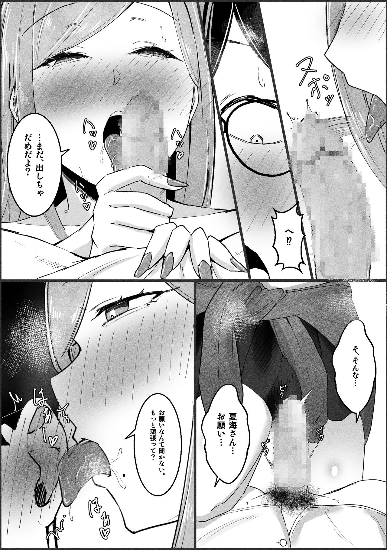 一匹狼ギャルとぼっちオタク、甘くとろける放課後 - page19
