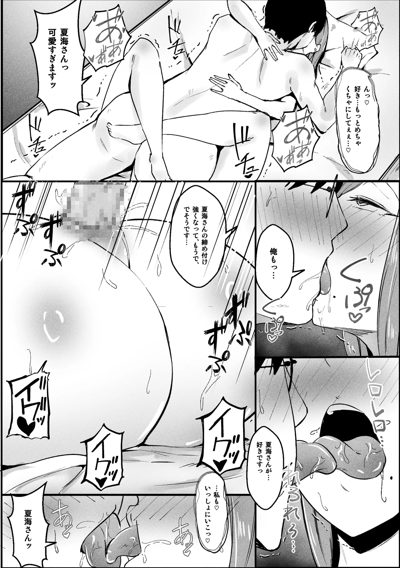 一匹狼ギャルとぼっちオタク、甘くとろける放課後 - page39