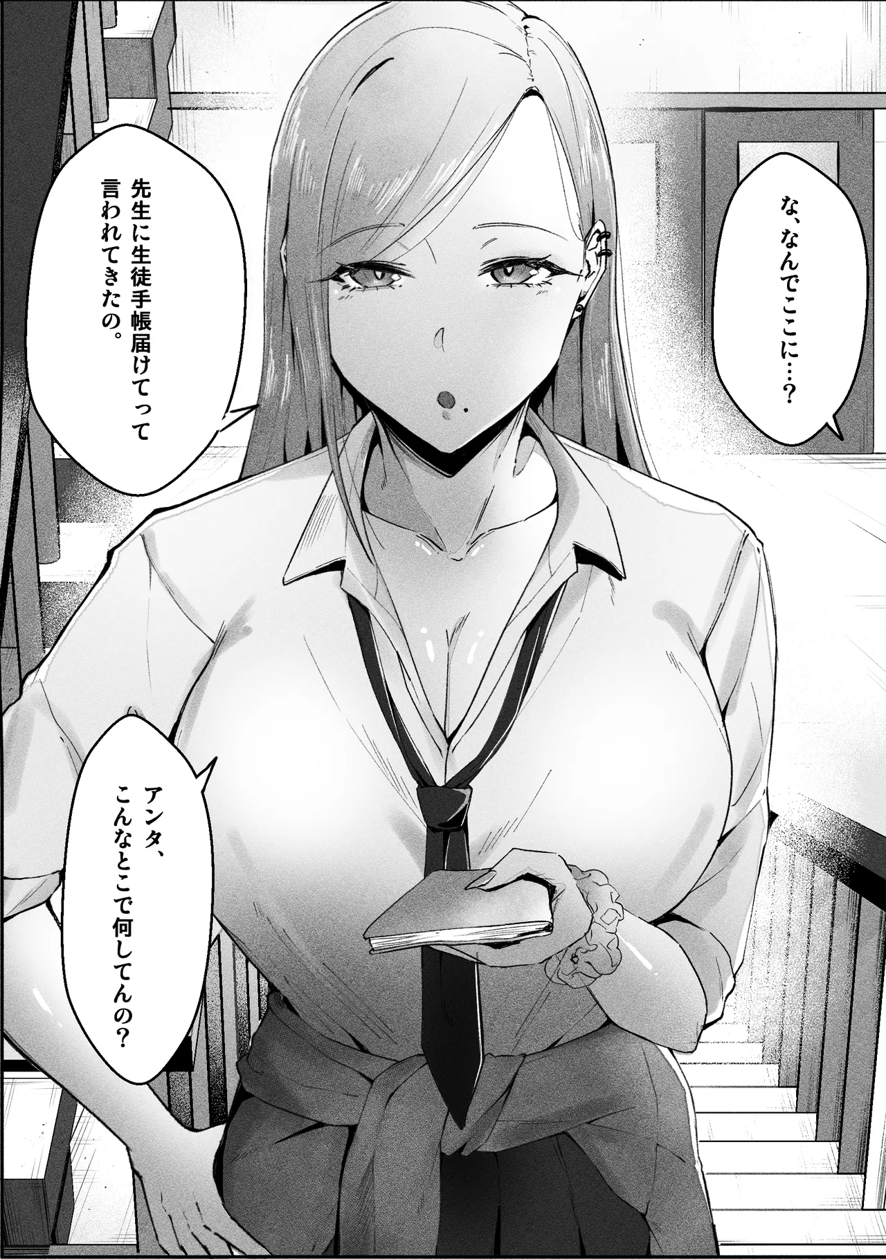 一匹狼ギャルとぼっちオタク、甘くとろける放課後 - page5