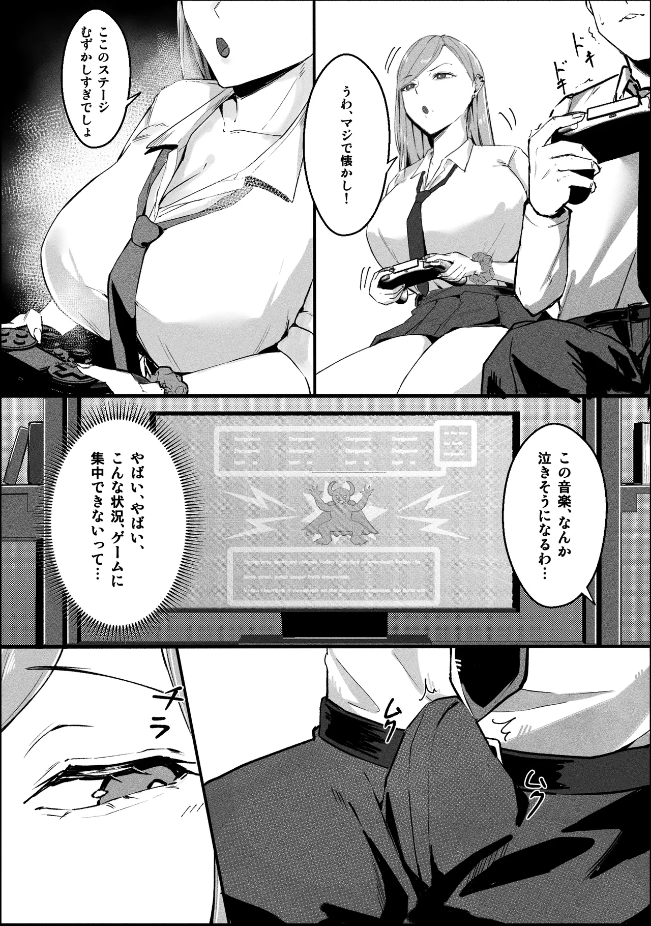 一匹狼ギャルとぼっちオタク、甘くとろける放課後 - page9