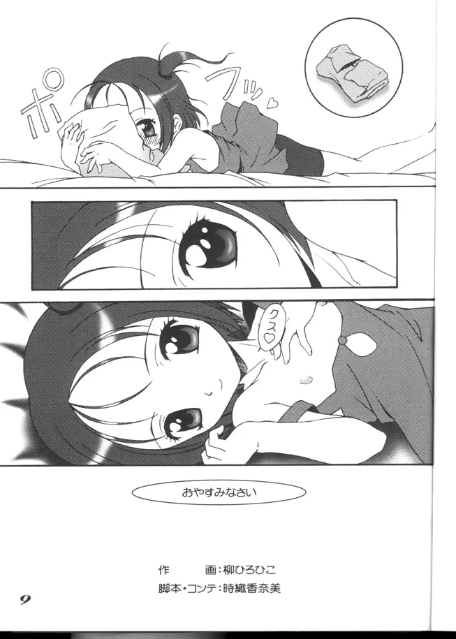 - CHARACTER PILLOWCOVER 005 - page9