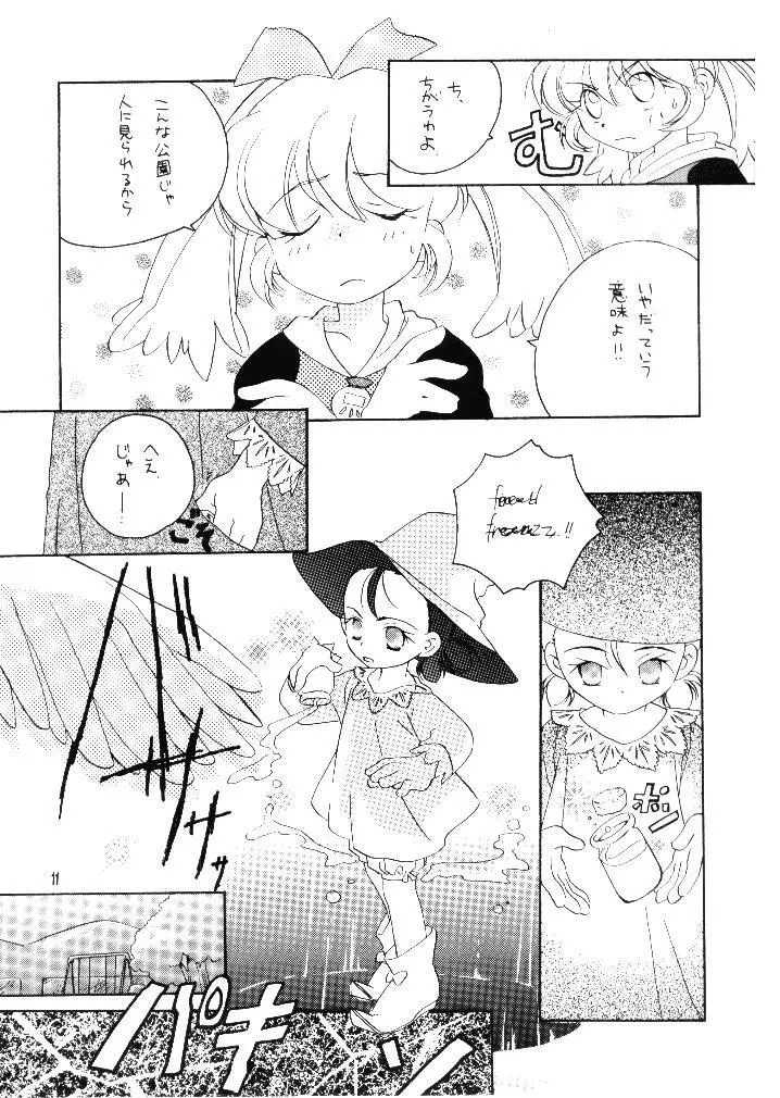 CRANBERRY - page11