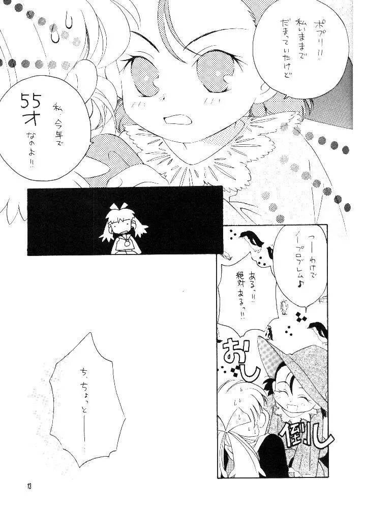 CRANBERRY - page13