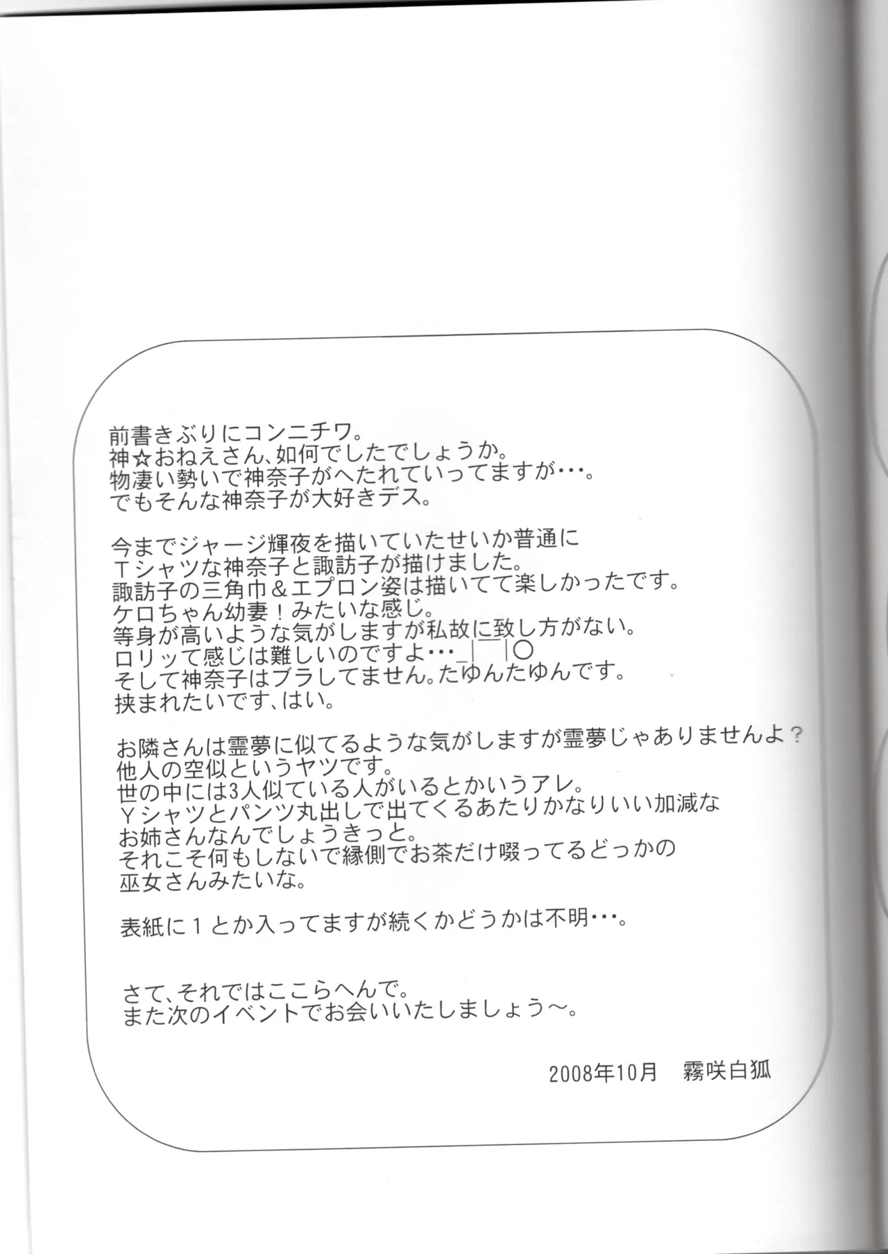 神★お姉さん1 - page16