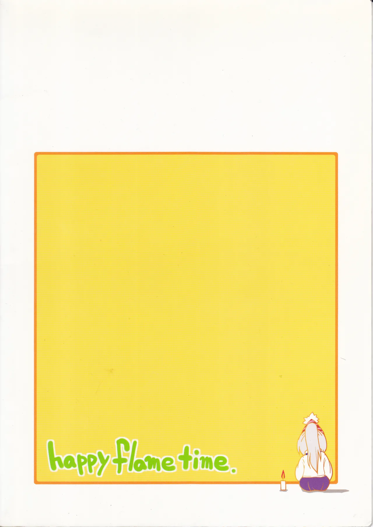祝いの声が聞こえない - page2