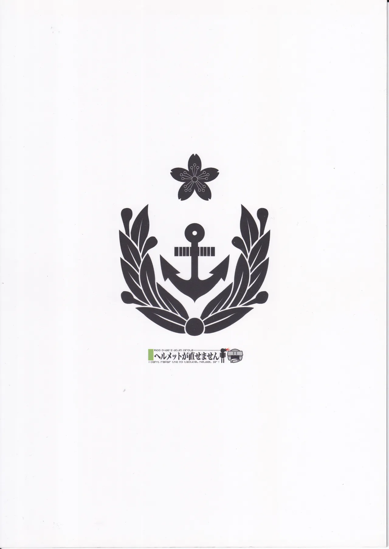 しっぽが本体レ級ちゃん - page2