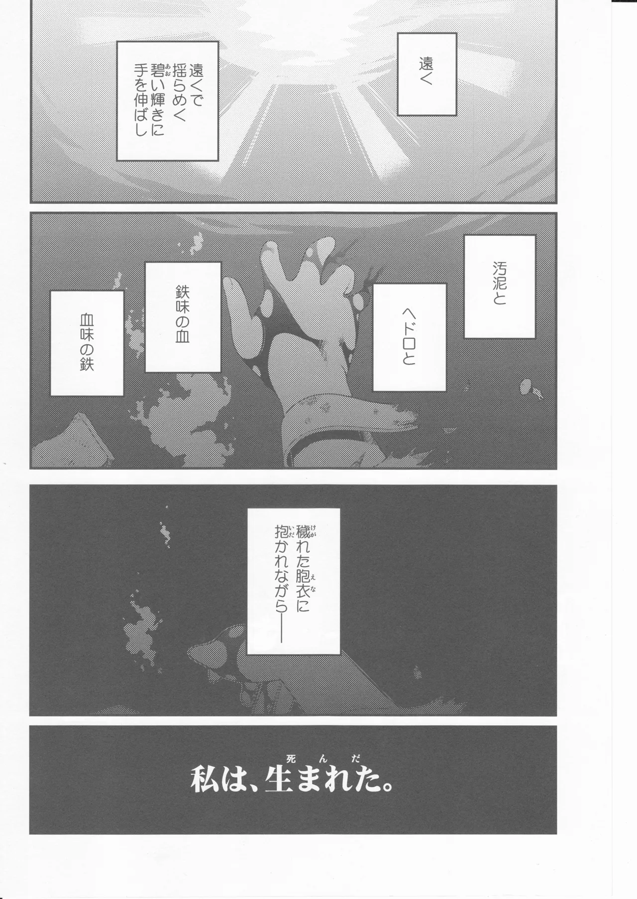 しっぽが本体レ級ちゃん - page4