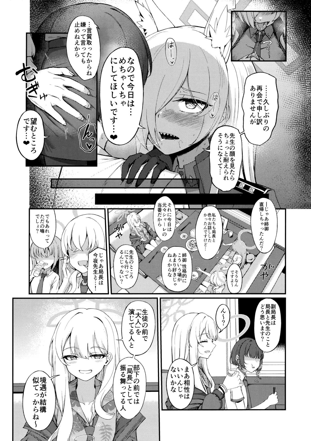 Crazy Daisy - page10