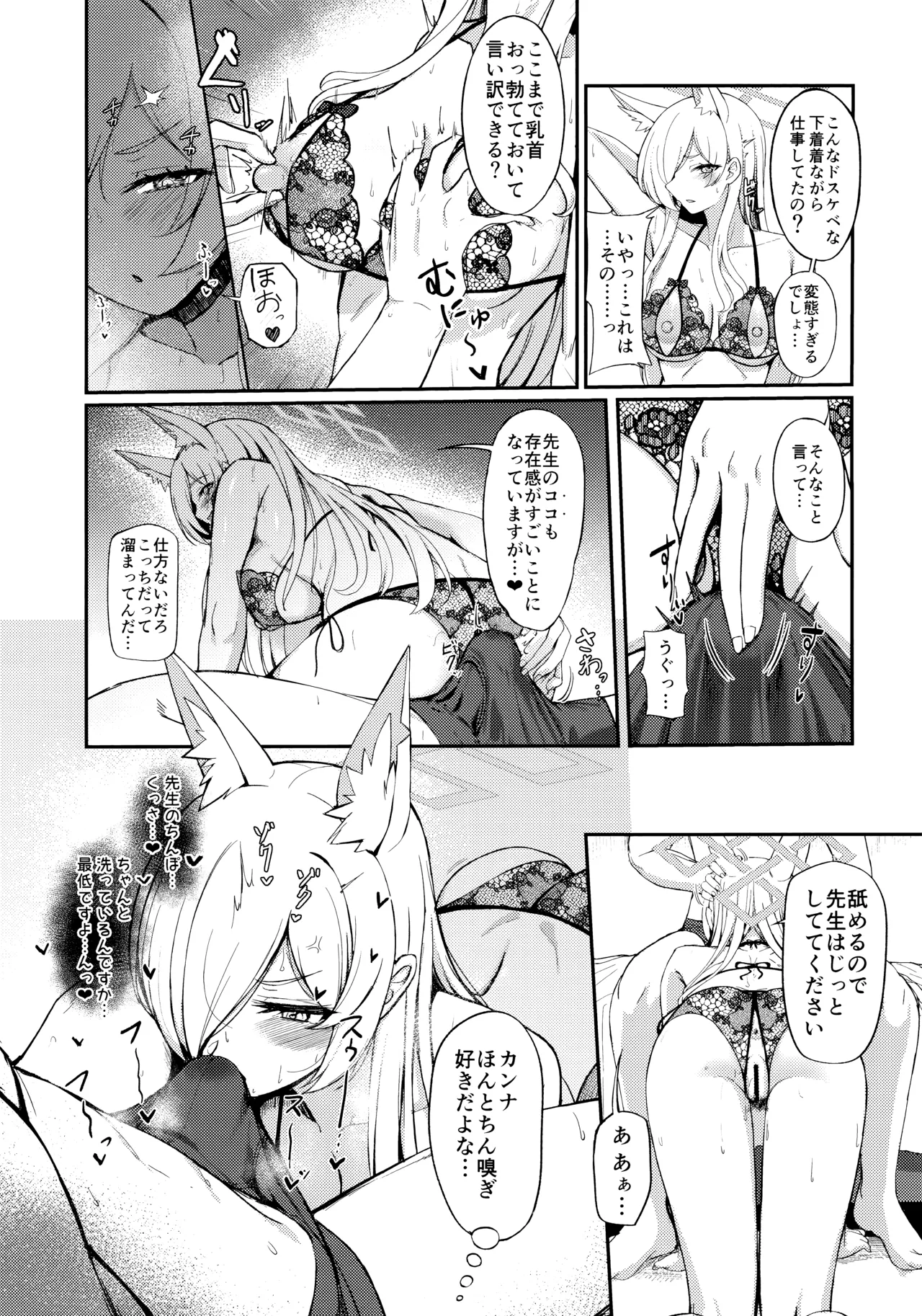 Crazy Daisy - page12