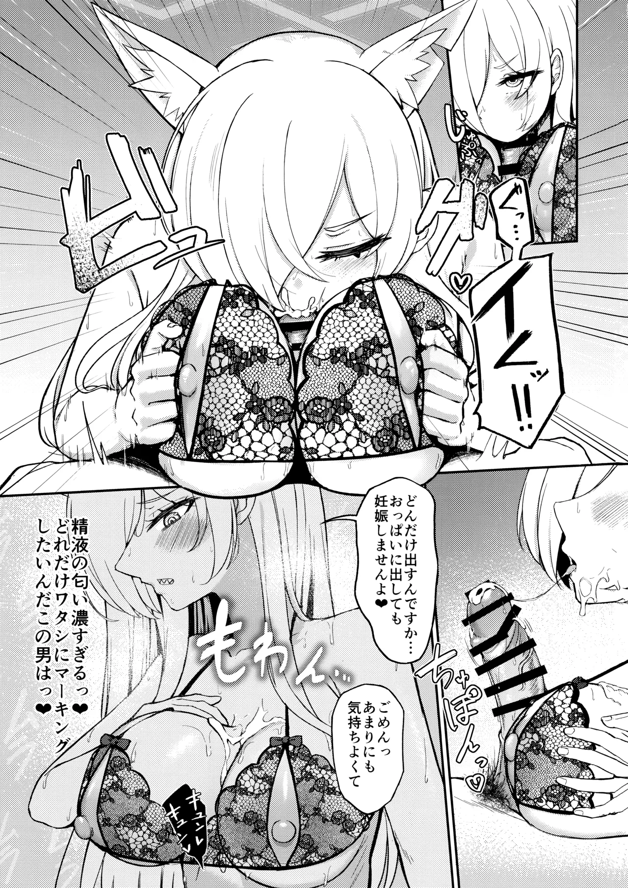 Crazy Daisy - page14