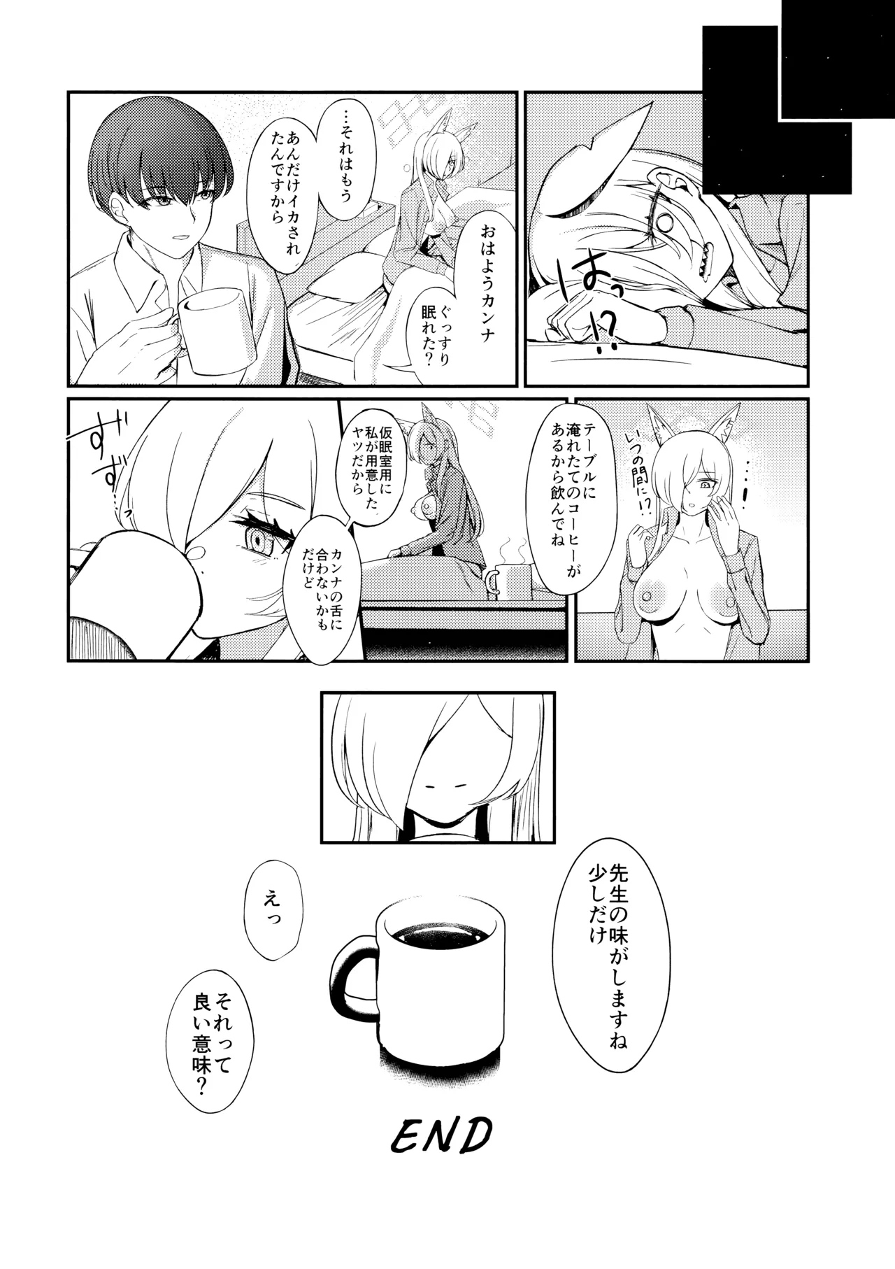 Crazy Daisy - page23