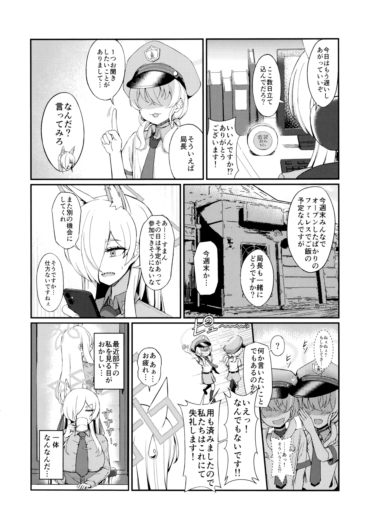 Crazy Daisy - page3