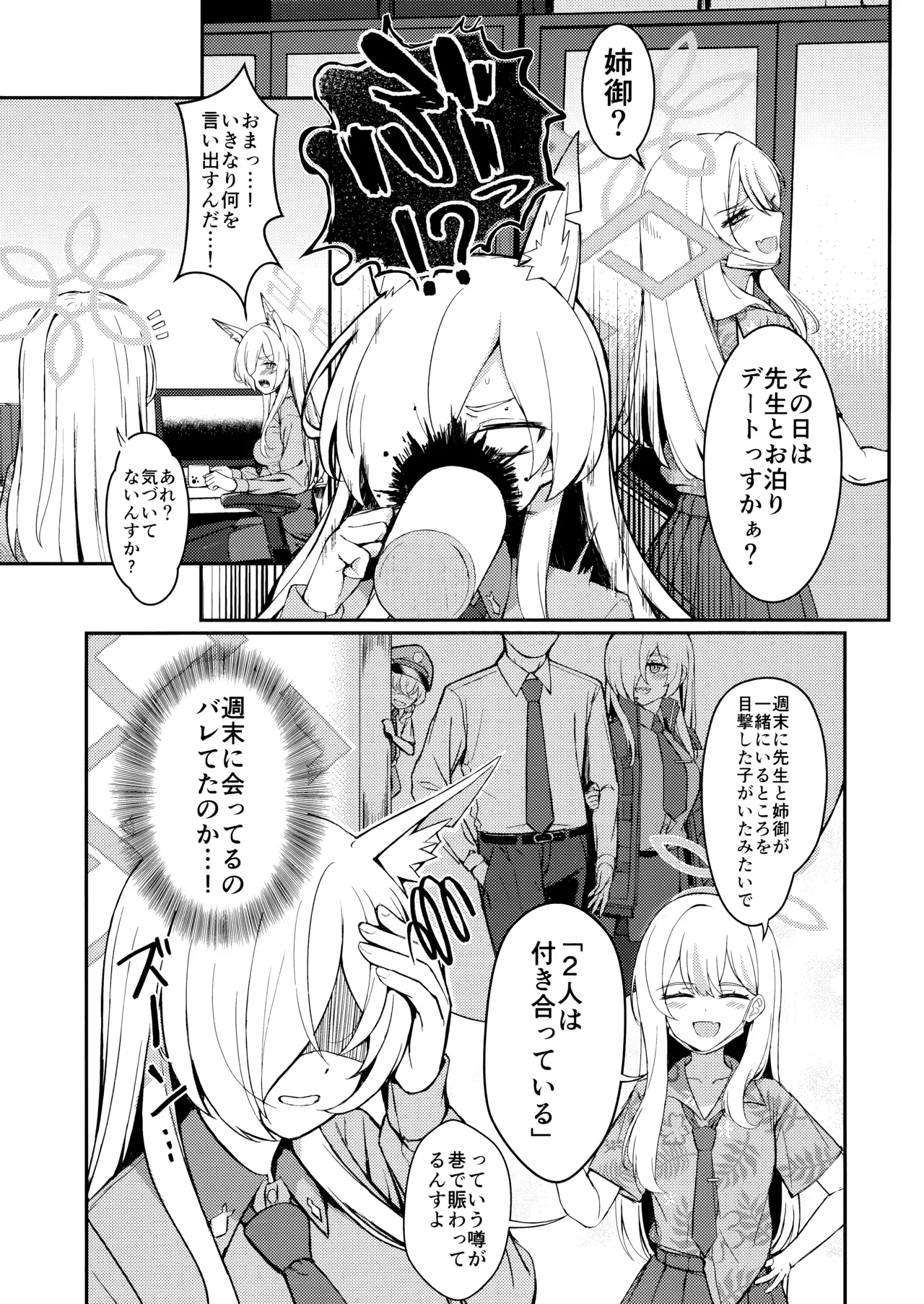 Crazy Daisy - page4