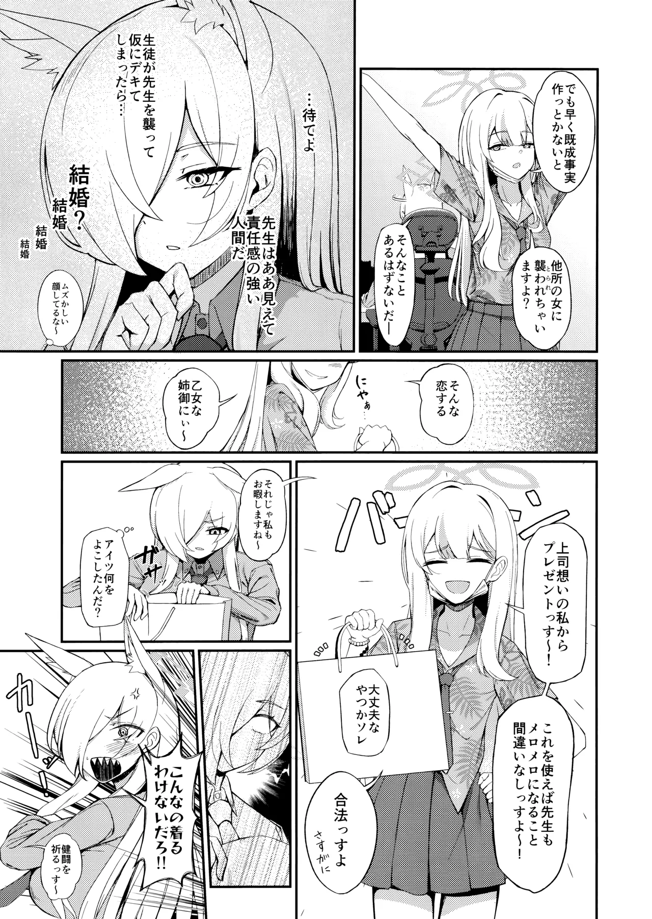 Crazy Daisy - page6