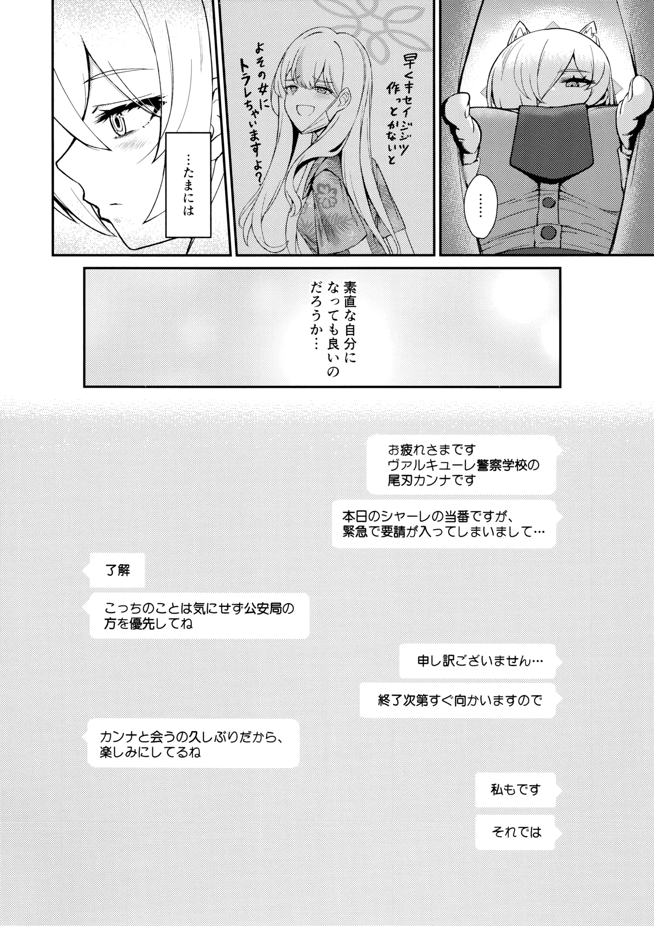 Crazy Daisy - page7
