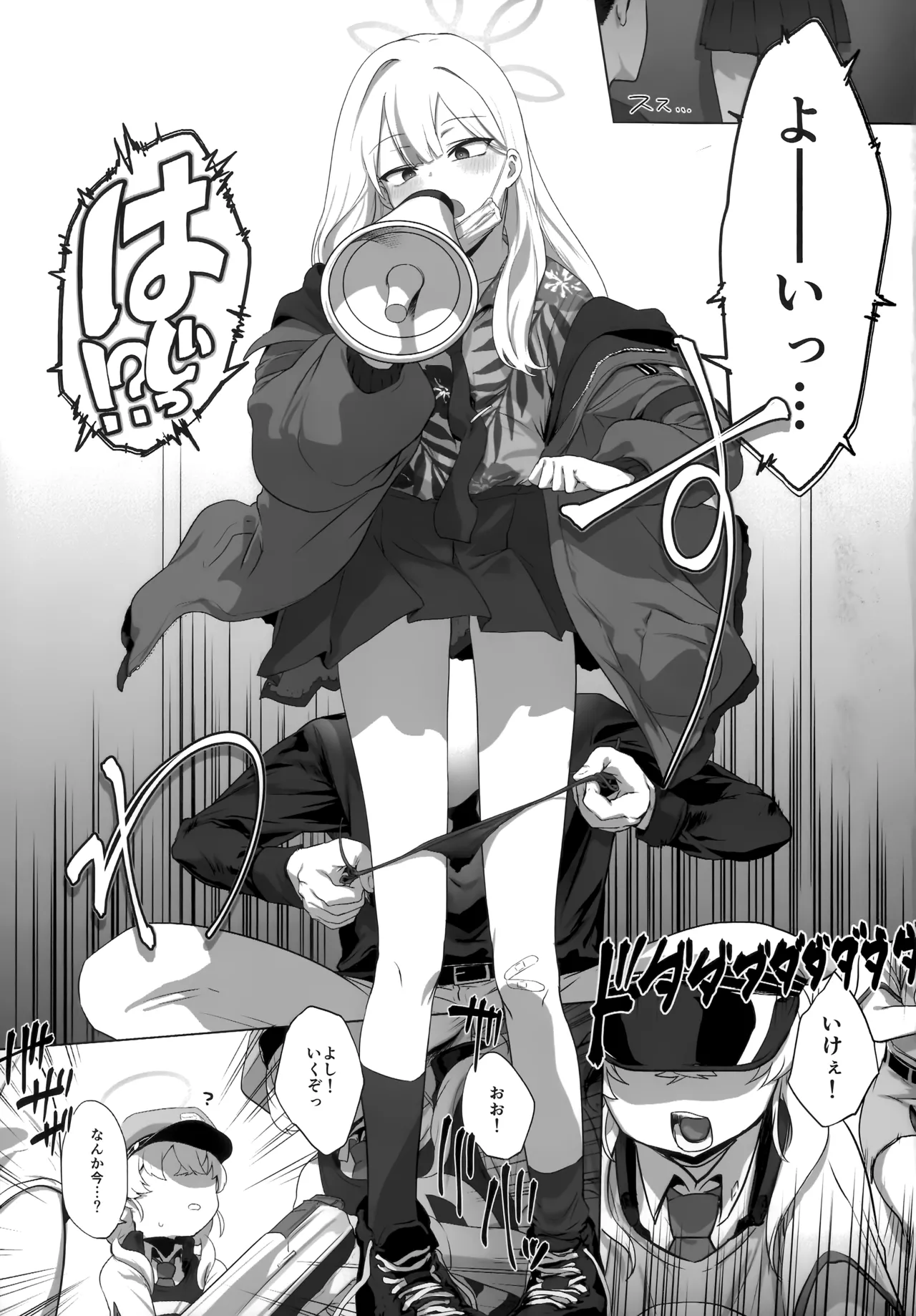 コノカとこっそり2 - page12