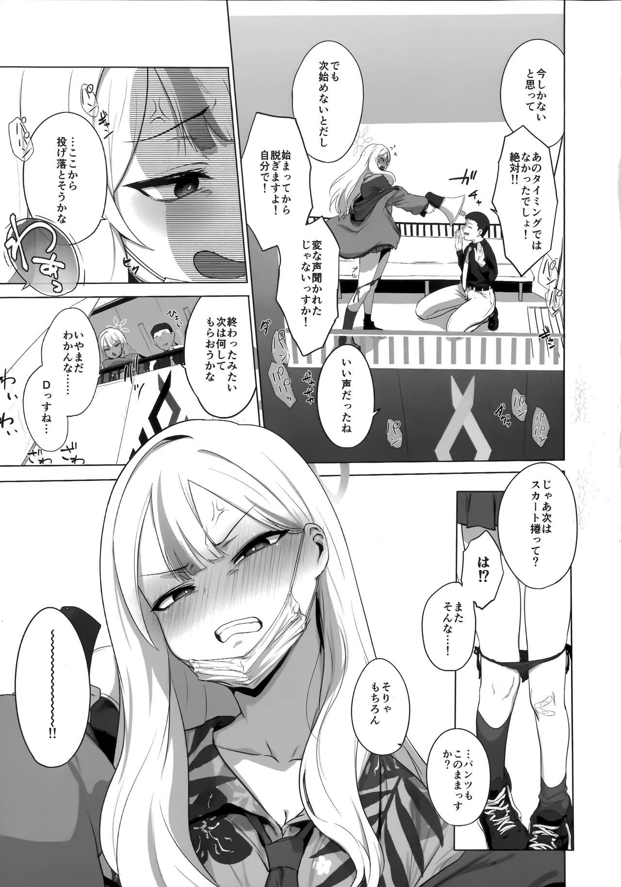 コノカとこっそり2 - page14