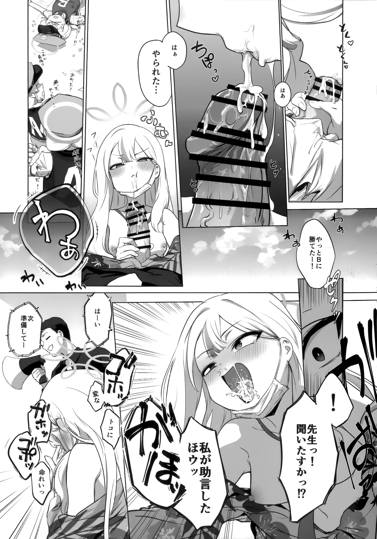 コノカとこっそり2 - page22