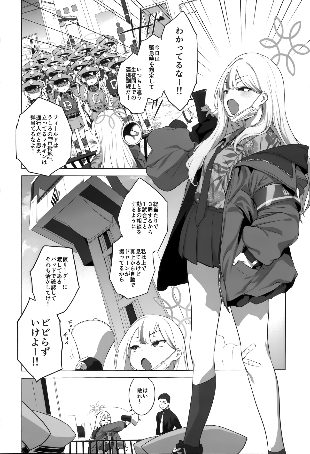 コノカとこっそり2 - page3