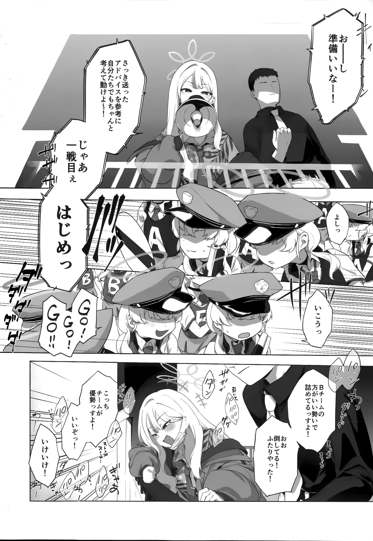 コノカとこっそり2 - page9