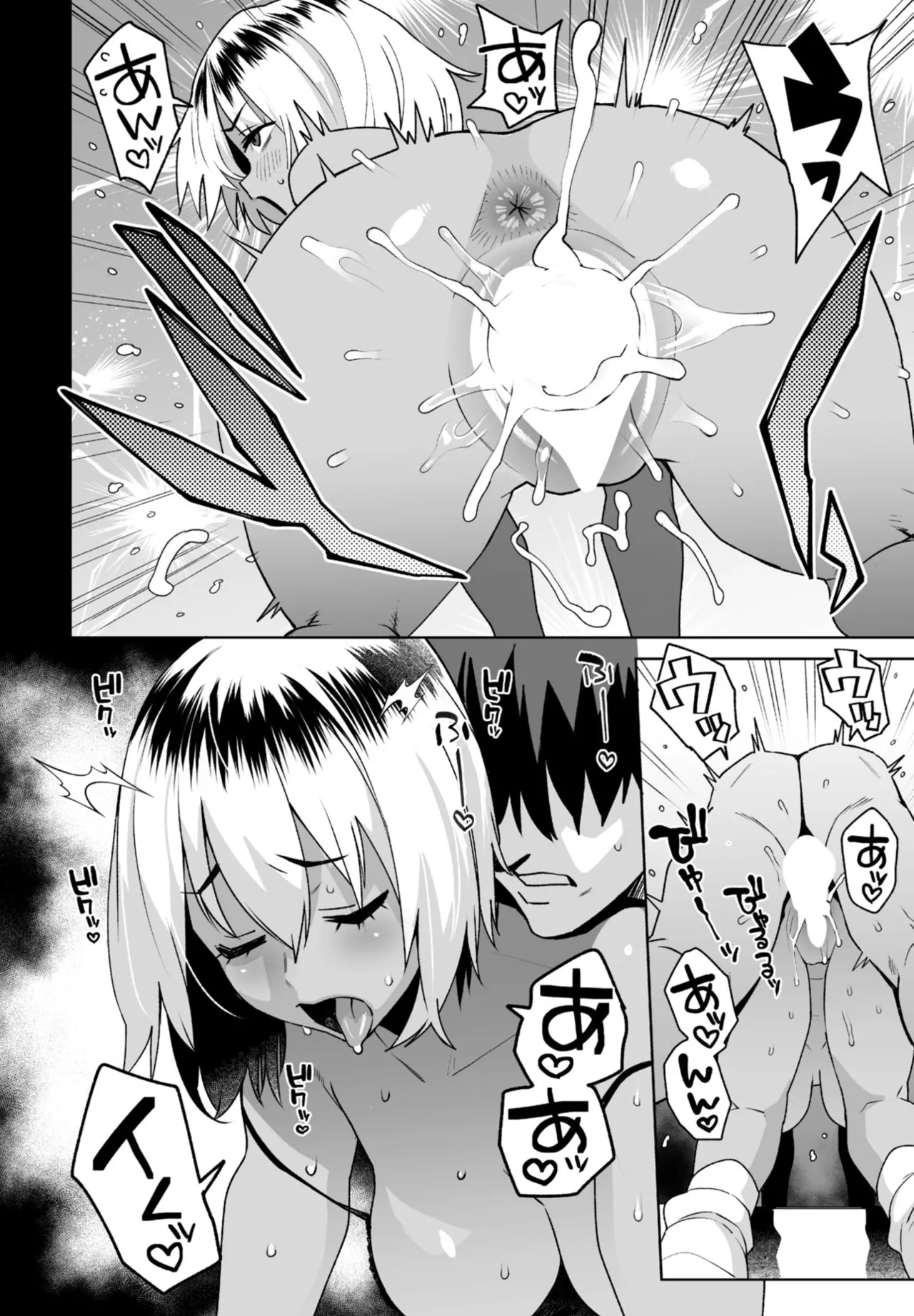 世紀末の夏 - page10