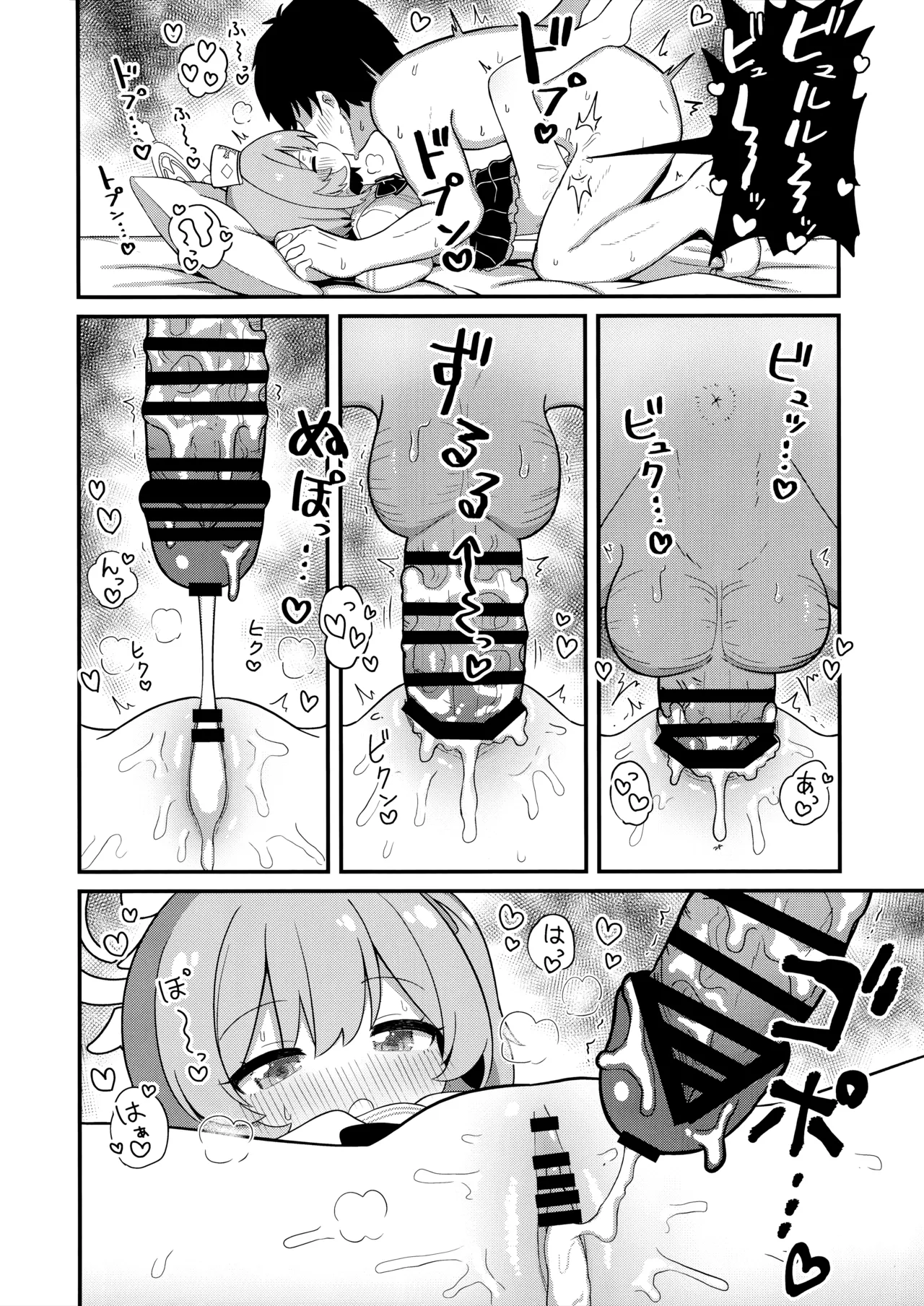 あまあまセリナ - page21