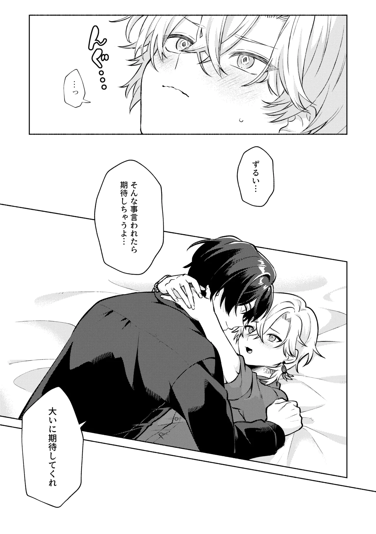 そこは入っちゃダメなトコ！ - page11