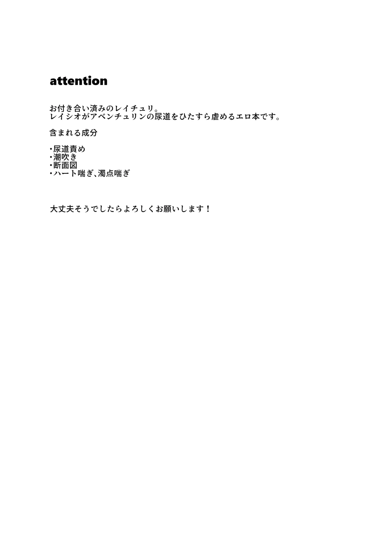 そこは入っちゃダメなトコ！ - page2
