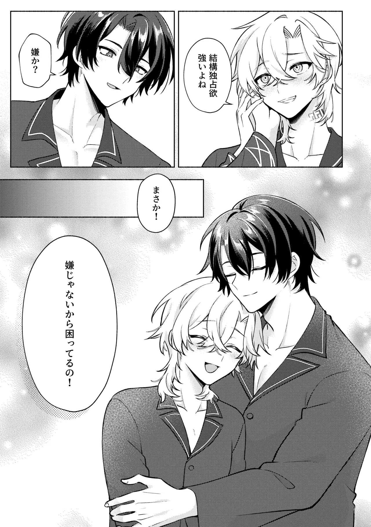 そこは入っちゃダメなトコ！ - page37