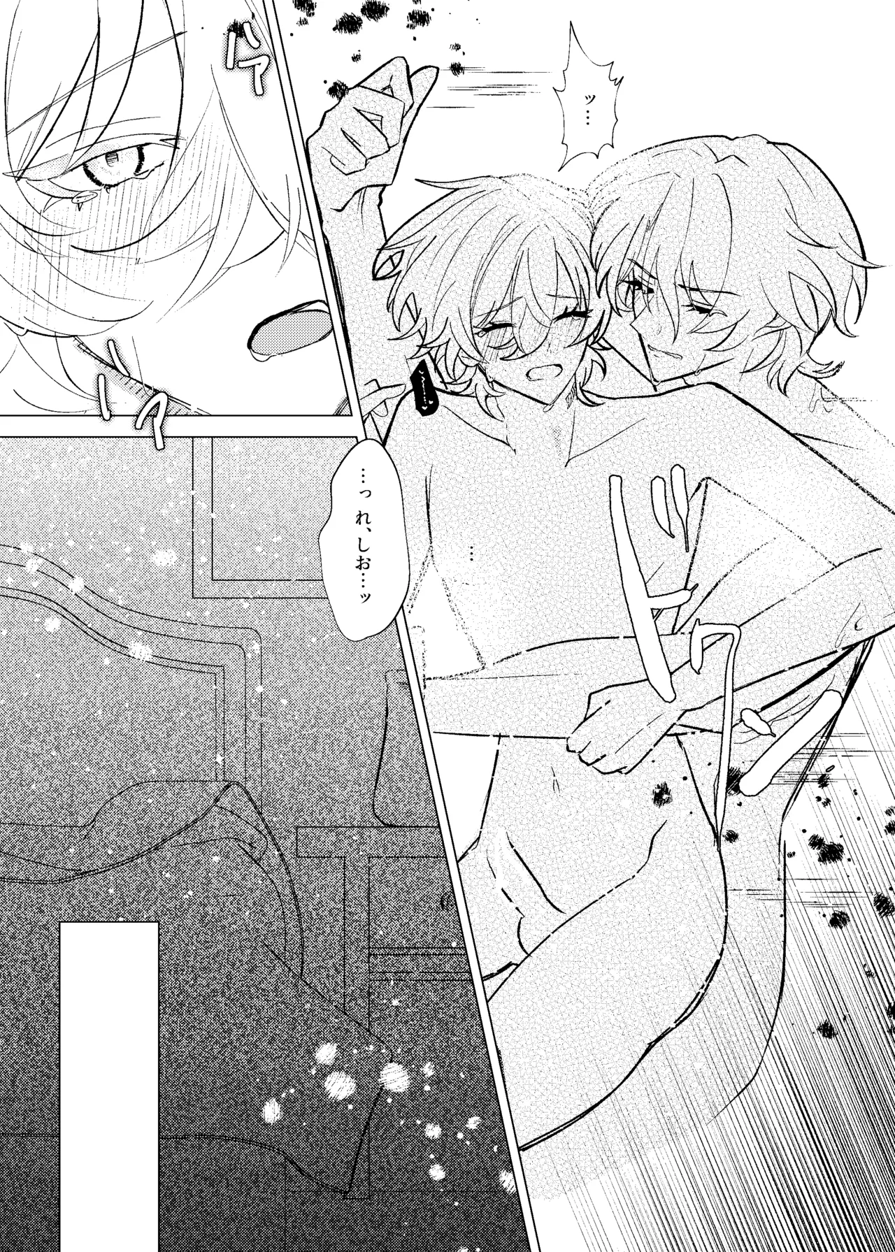 おやすみなさいをいうまえに - page42