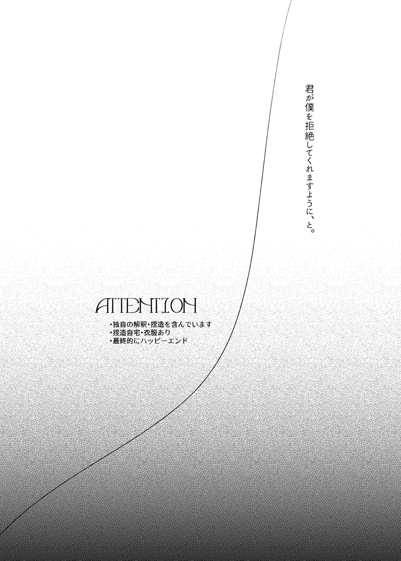 おやすみなさいをいうまえに - page8