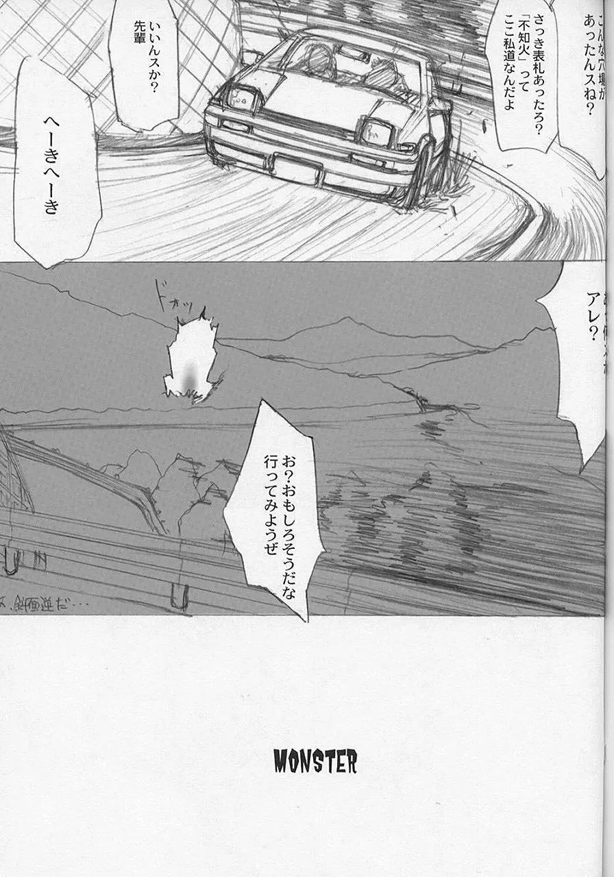 MONSTER - page2